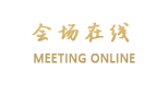 广东星和商务酒店（广州）